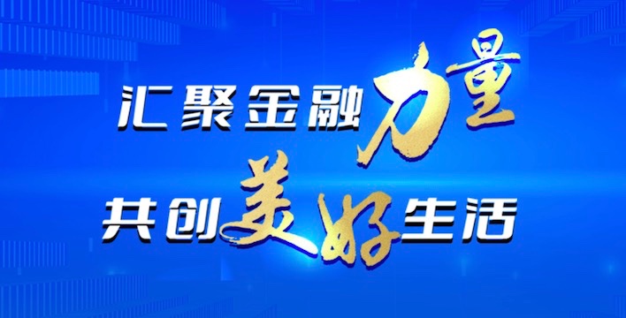 海思科(kē)开展“金融消费者权益保护教育宣传月”活动