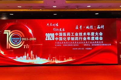 海思科(kē)医(yī)药集团荣登“2020中(zhōng)國(guó)化學(xué)制药行业优秀企业和优秀产(chǎn)品品牌榜”